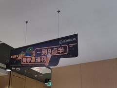 -海底捞火锅(凯德广场店)