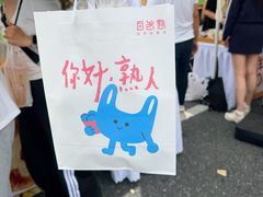 -自然熟Bakery(纬四路店)