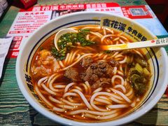 -鑫花溪牛肉米粉(东环大润发店)