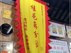-粗茶淡饭(东关街店)