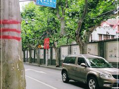 -上海孙中山故居纪念馆
