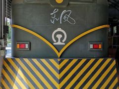 -鹅城