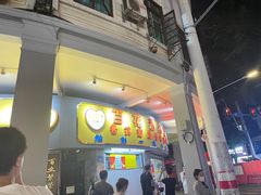 门面-百花传统甜品店(原址店)