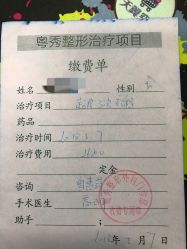 点击看大图 -广州粤秀医疗美容医院