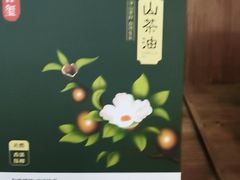 -茶油香闽南菜·花园餐厅(前埔店)