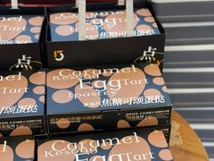 -陕拾叁-西安糕点(大雁塔店)