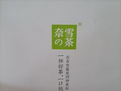 -奈雪的茶(天河城店)
