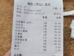 -揭阳钟记小食(福田新村店)