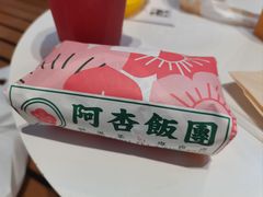 -阿杏饭团(龙岗世贸华润万家店)