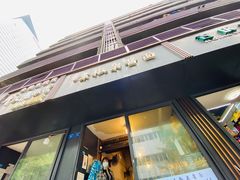 门面-素椒杂酱面(油篓街店)