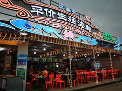 门面-庆余生平价生猛海鲜(海棠湾林旺夜市店)