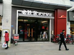 门面-必胜客餐厅(昆百大泰业城店)