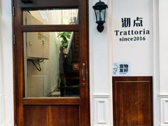 -沏点Trattoria意大利餐厅(新街口店)