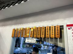 -牛庄高晓山馅饼(铁西店)