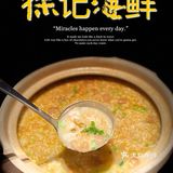 海鲜盛宴，徐记海鲜虹桥新店开业🆕