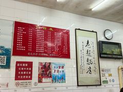 -老赵面店(大西路店)