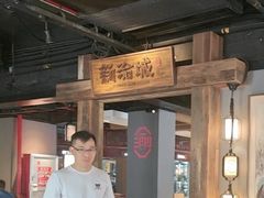 -新渝城·始于2000年(淘金店)