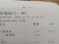-魏家凉皮(来广营店)