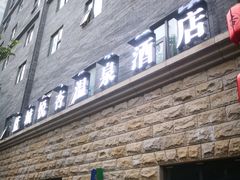 -成都蓝城悦杏温泉美食酒店(宽窄巷子店)