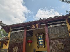 -南华禅寺