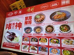 -啫神·广州地标美食(北京路店)