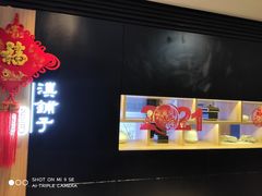 -滇铺子(欣都龙城店)