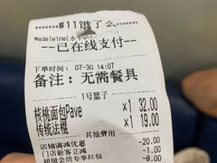 -Madeleine玛德琳(永平里店)