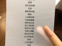 菜单-潮林府私房菜