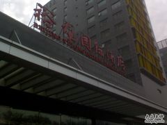 DSC03900-裕龙国际酒店(阜成路一店)