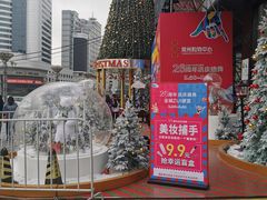 -常州购物中心(天宁区)