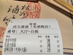 -卤儿道道(龙游路店)