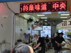 门面-贾五油糊馅