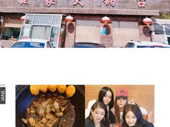 -姥家大锅台(魏各庄路店)
