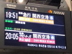 -临空公园(仮)