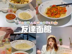 -友达面馆(广州总店)