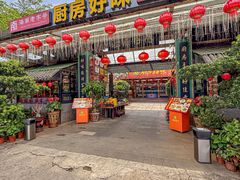-厨房好味(滨江店)