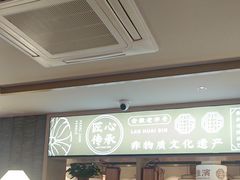 -老淮滨-蚌埠非遗小吃(淮河路店)