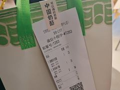 -宝珠奶酪(北京国瑞城购物中心店)