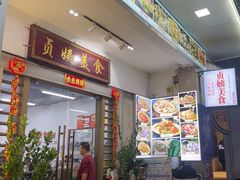 -贞姨美食·老字号海鲜大排档
