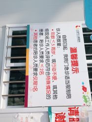 -上海市儿童医院(泸定路院区)