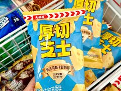 -大桥道食品商店(咸阳路店)