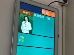 -上海市眼病防治中心(康定路院区)