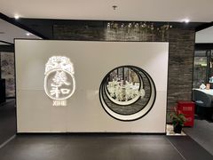 -羲和雅苑•北京烤鸭(国贸商城店)