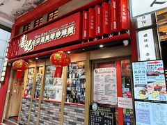 -喜记避风塘炒辣蟹(总店)