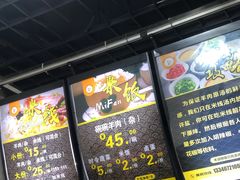 菜单-攀枝花·任德琼·盐边羊肉米线