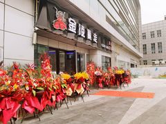 门面-金陵暴走小龙虾·迷踪蟹(凯德MALL店)