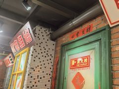 -大胡子古法瓦缸烧烤(亚泰北街店)