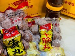 -福合埕牛肉丸(福平路店)