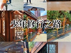 -少林功夫文化中心·独门独院
