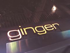 -Ginger(兴国路店)